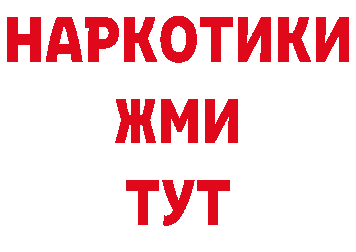 БУТИРАТ 1.4BDO как зайти дарк нет гидра Балашов