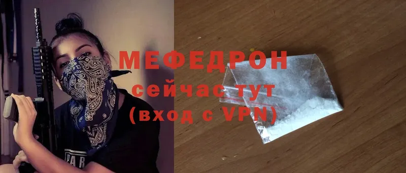 Меф mephedrone  Балашов 