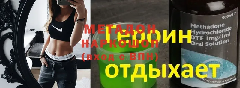 Метадон белоснежный  Балашов 