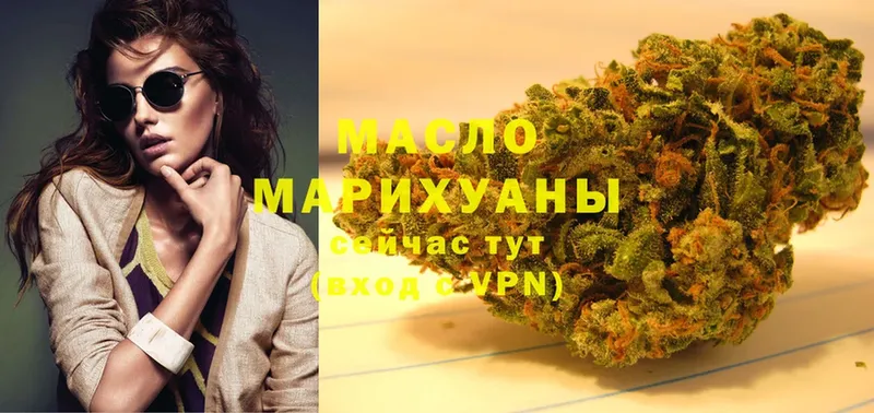 Дистиллят ТГК THC oil  магазин продажи   Балашов 